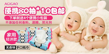 呵護寶寶每一天——嬰幼兒手口紙巾，貼心必備日用好物