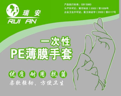 一次性手套(100只/包，100包/箱)——安全用品選購(gòu)指南 守護(hù)個(gè)人衛(wèi)生每一步