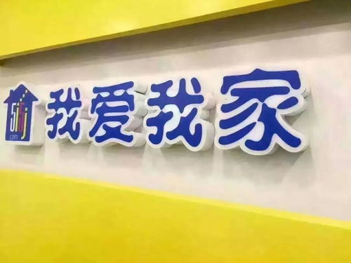 我愛我家收購美住網(wǎng)，入局互聯(lián)網(wǎng)家裝市場
