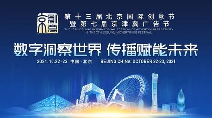 洞察行業(yè)賦能未來(lái)，浙文互聯(lián)榮獲北京國(guó)際創(chuàng)意獎(jiǎng)四大獎(jiǎng)項(xiàng)，全面展現(xiàn)數(shù)字營(yíng)銷新范式