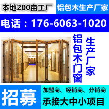 青島鋁包木門窗制造廠家 匠心工藝，品質供應