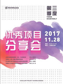砥礪創(chuàng)新，攜手共創(chuàng) 奇創(chuàng)第三季度優(yōu)秀項(xiàng)目分享成功舉行