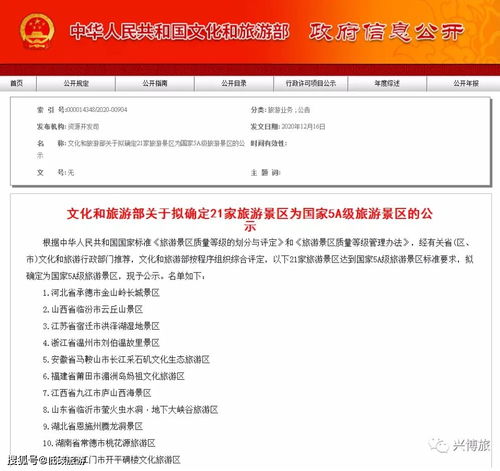 二十年砥礪鑄豐登 劉伯溫故里等21家景區(qū)榮升國家5A級行列
