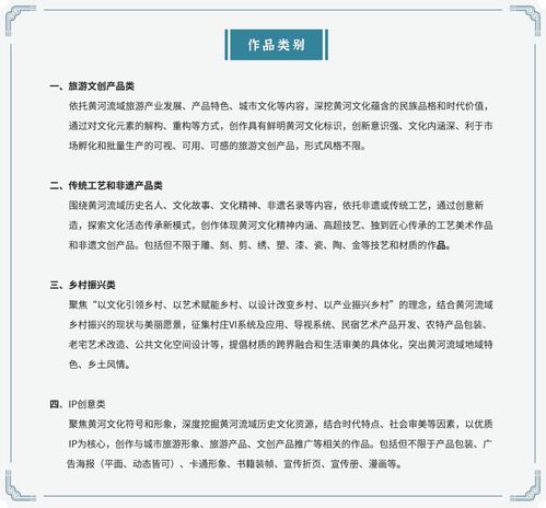 2023第四屆山東省精品旅游文創(chuàng)設(shè)計大賽 創(chuàng)新賦能，開啟旅游開發(fā)新篇章