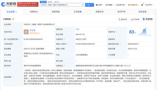 中國機械工業(yè)在福建成立商旅公司 含旅游開發(fā)項目策劃業(yè)務(wù)